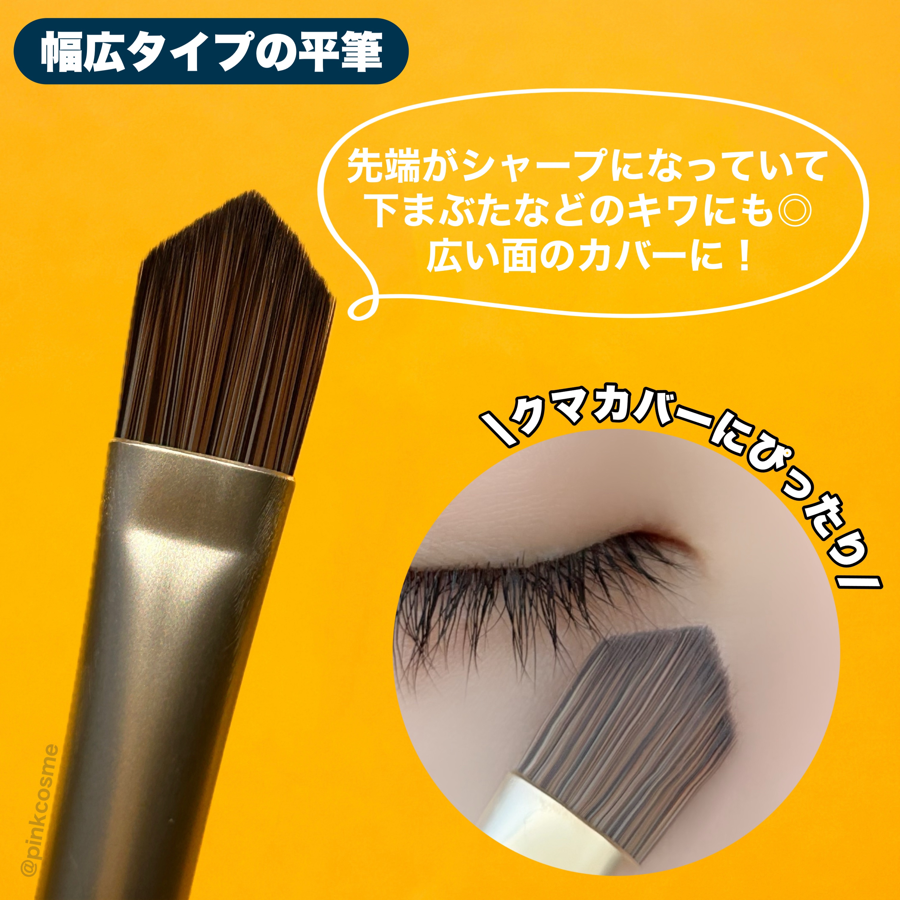ダブルエンドコンシーラーブラシ/ロージーローザ/メイクブラシを使ったクチコミ（3枚目）