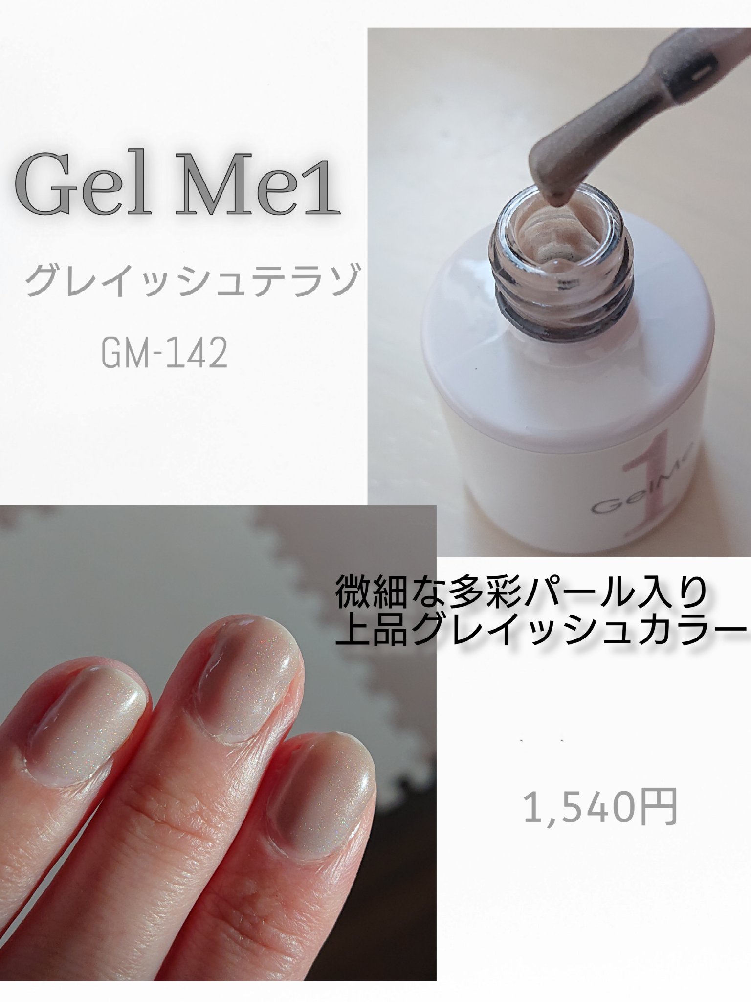 ジェルネイル/ジェルミーワン/ジェルネイルを使ったクチコミ（1枚目）