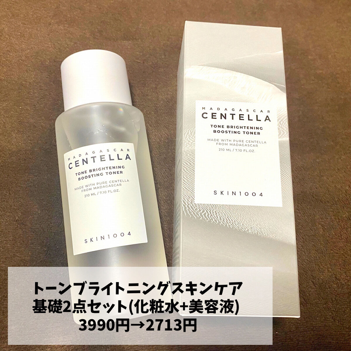 センテラ ライトクレンジングオイル/SKIN1004/オイルクレンジングを使ったクチコミ（2枚目）