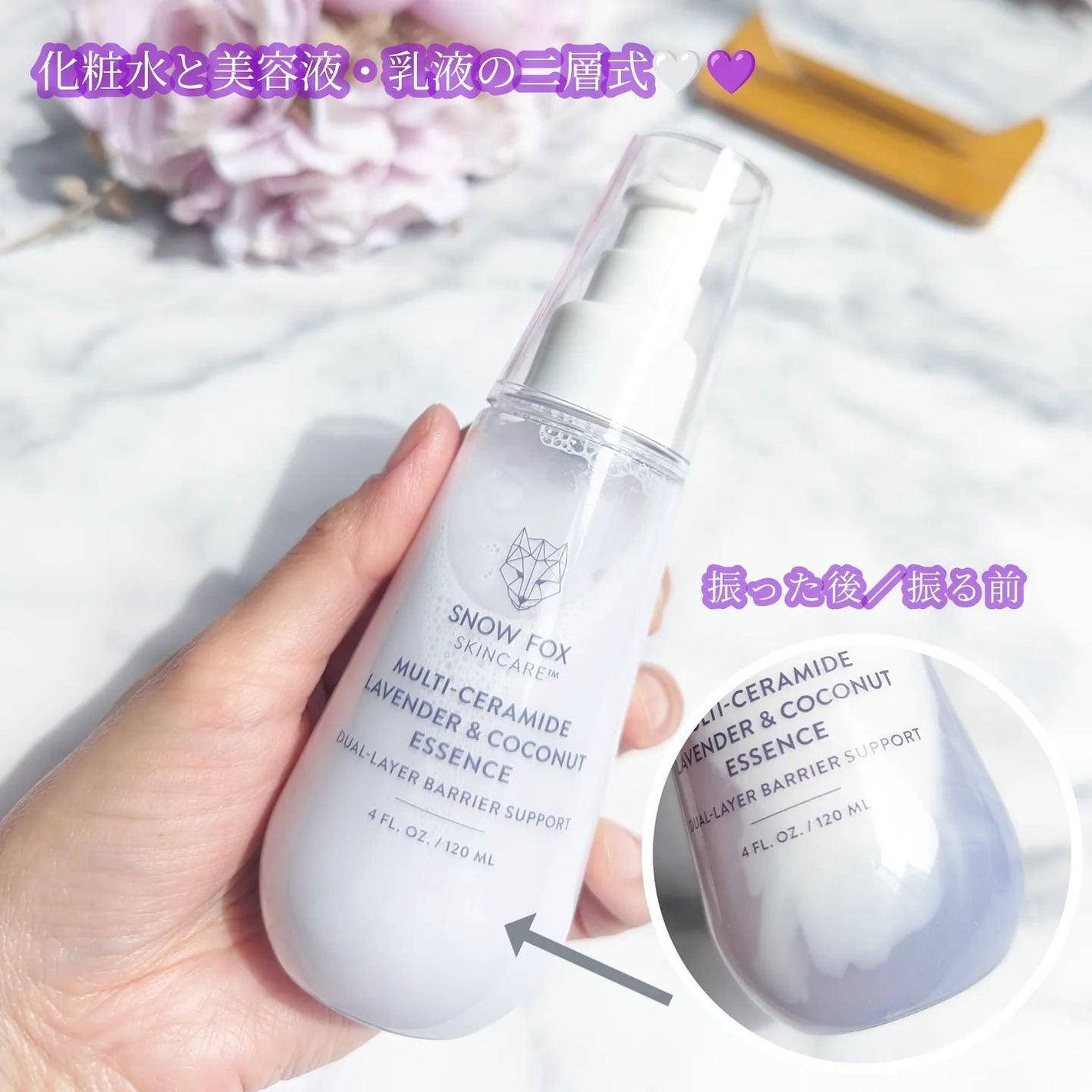 フレンチ ガーデン ミルキー エッセンス/SNOW FOX SKINCARE/美容液を使ったクチコミ(2枚目)