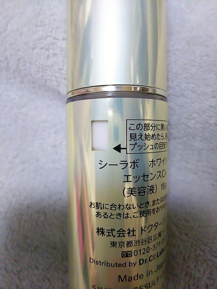 スーパーホワイト377VC/ドクターシーラボⓇ/美容液を使ったクチコミ(3枚目)