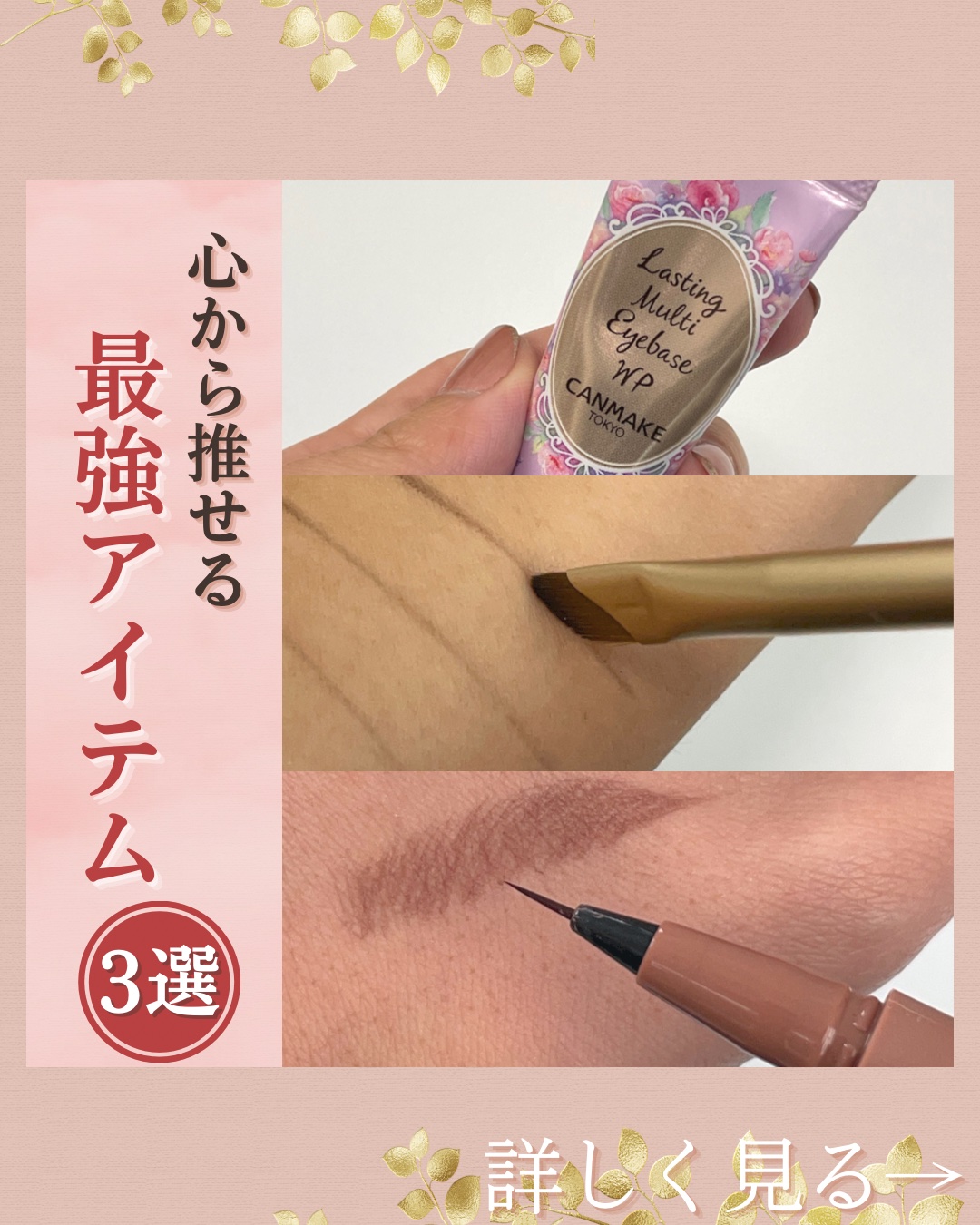 エテュセ アイエディション(スキニーブロウライナー)/ettusais/リキッドアイブロウを使ったクチコミ（1枚目）