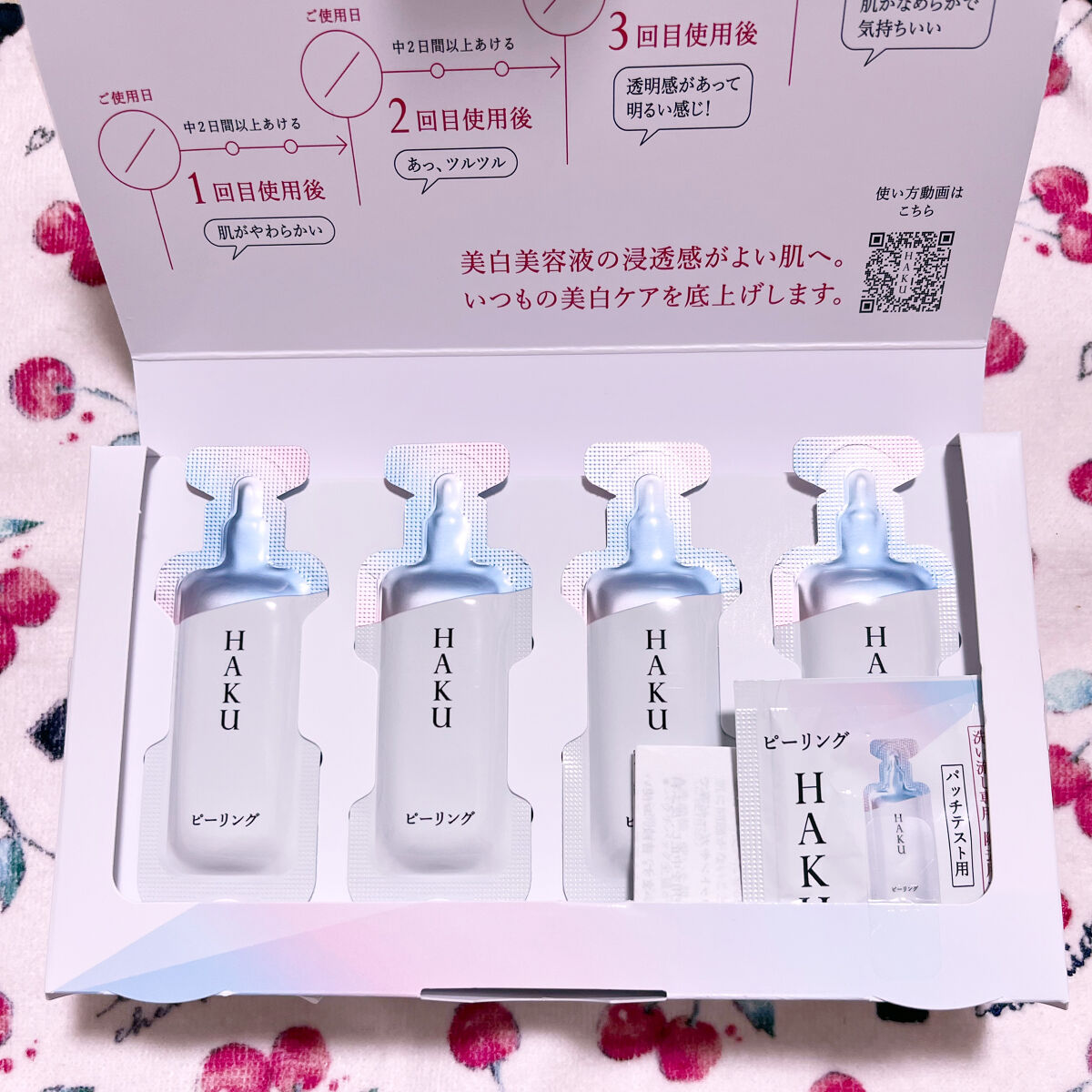 HAKU ピーリング　おまとめ2点 試してみた】HAKU ピーリングの効果・肌質別の口コミ・レビュー