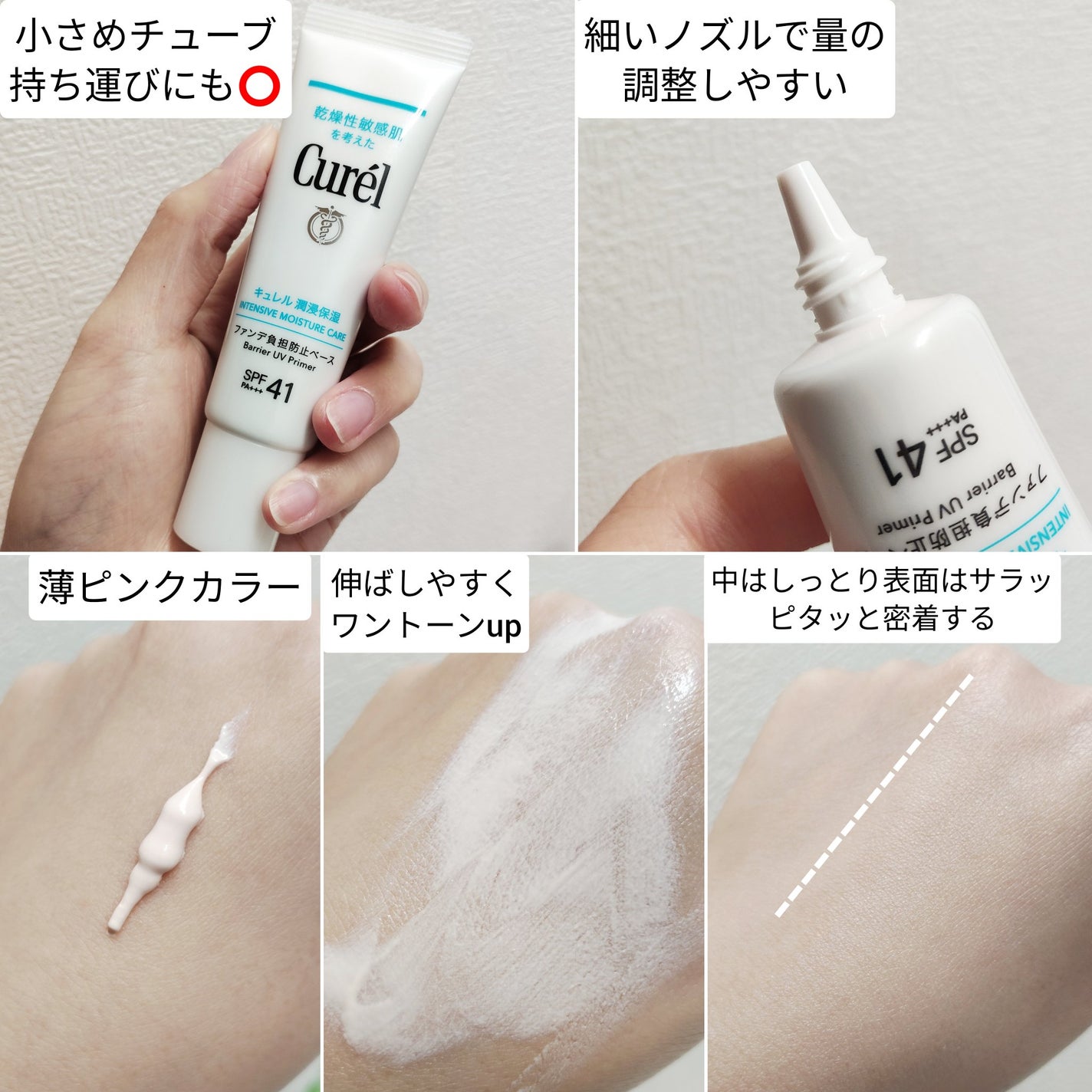 キュレル 潤浸保湿 ファンデ負担防止ベース/キュレル/化粧下地を使ったクチコミ(3枚目)