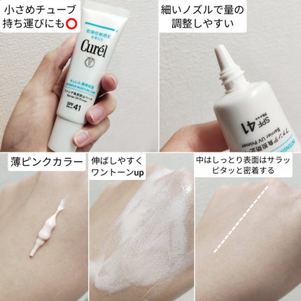 キュレル 潤浸保湿 ファンデ負担防止ベース/キュレル/化粧下地を使ったクチコミ(3枚目)