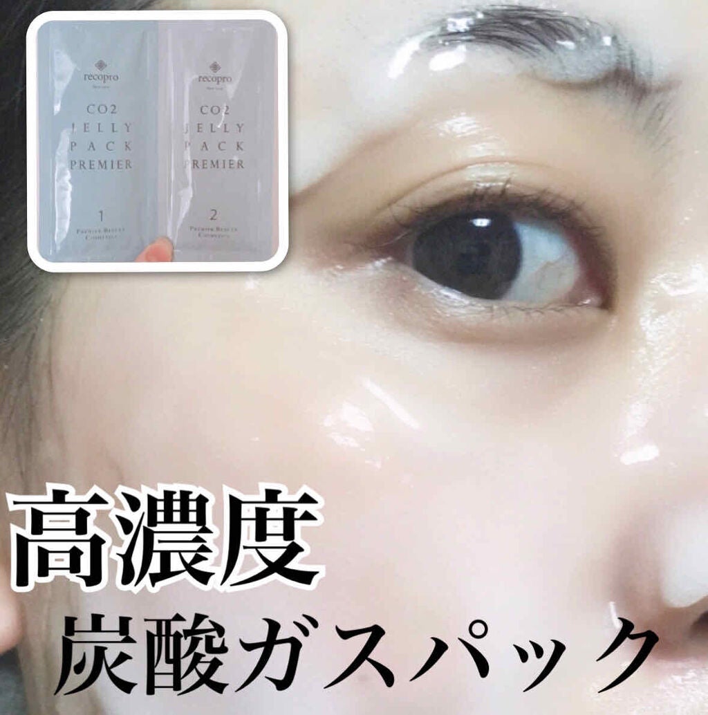 CO2 JELLY PACK PREMIER/recopro facecare/洗い流すパック・マスクを使ったクチコミ(1枚目)