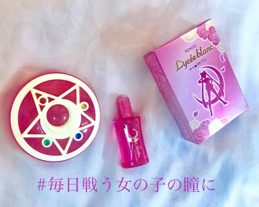 ロートリセブラン（医薬品）/ロート製薬/その他を使ったクチコミ（1枚目）