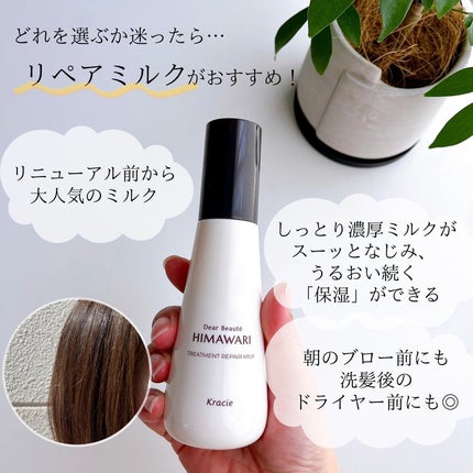 けっぴー♡フォロバ100 on LIPS 「𓆸みなさんは、アウトバストリートメントってどんなタイプを使っ..」(7枚目)