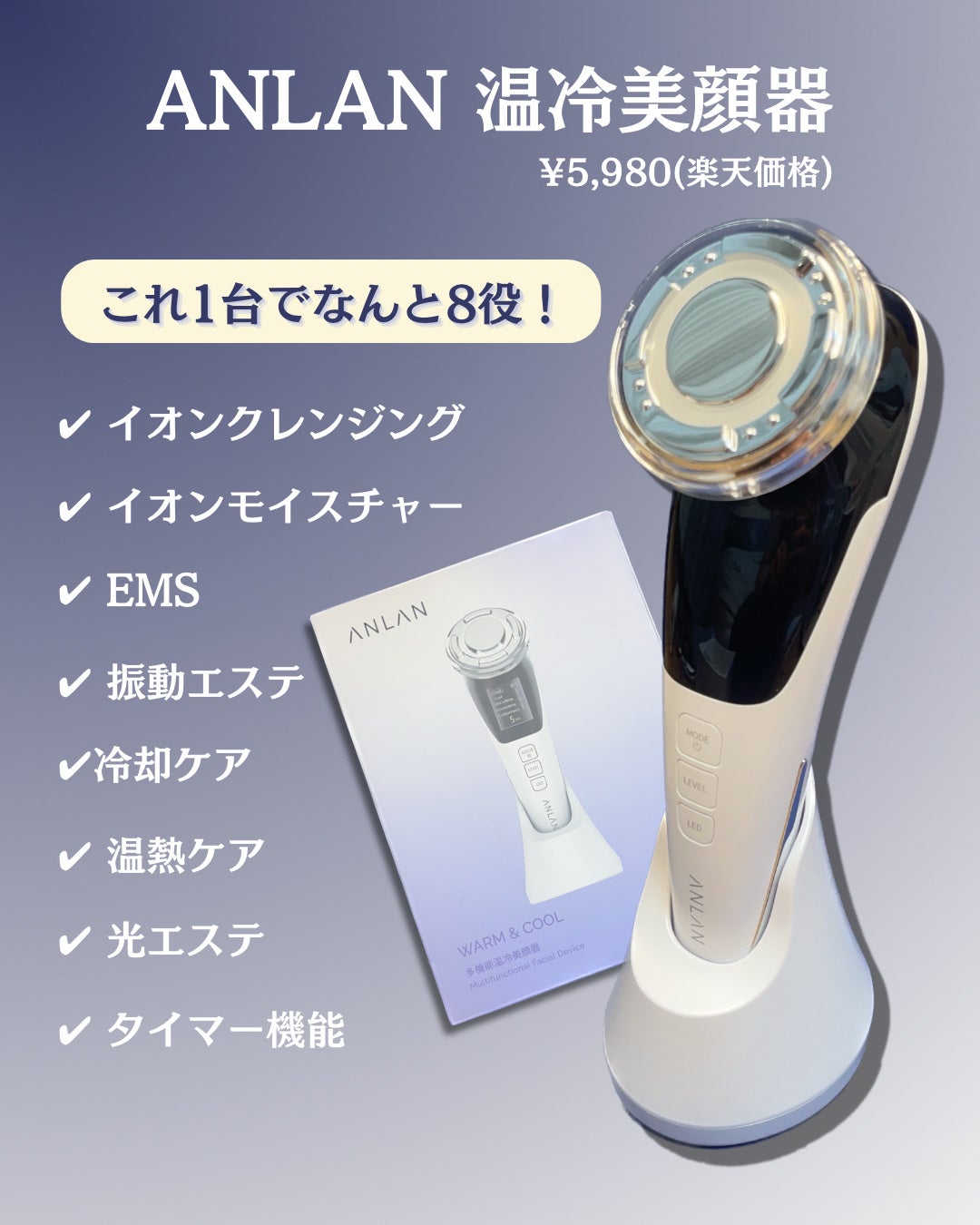 多機能温冷美顔器/ANLAN/美顔器・マッサージを使ったクチコミ(2枚目)