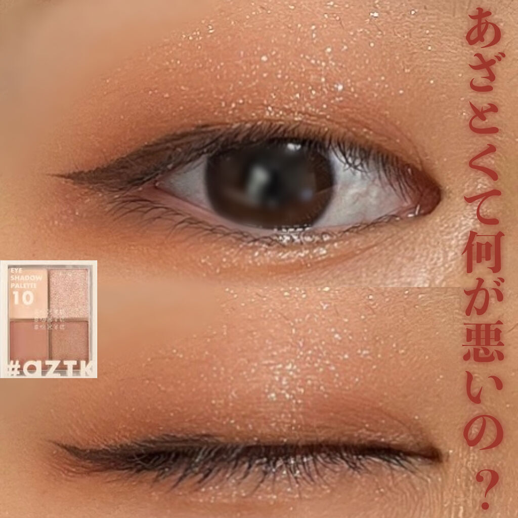 4色アイシャドウパレット/aZTK/アイシャドウパレットを使ったクチコミ（1枚目）