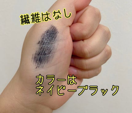 カールキープベース/CEZANNE/マスカラ下地を使ったクチコミ(2枚目)