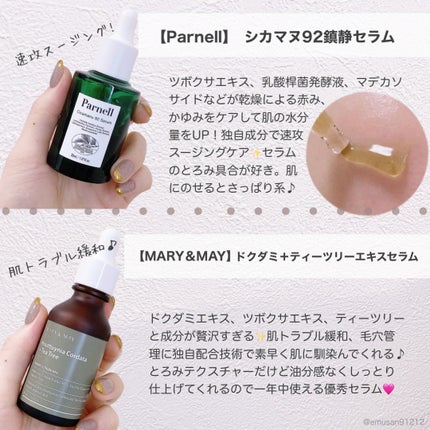 ドクタージャルト シカペア クリーム (第2世代)/Dr.Jart+/フェイスクリームを使ったクチコミ(4枚目)