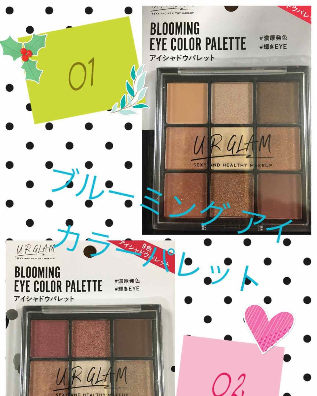 UR GLAM BLOOMING EYE COLOR PALETTE/U R GLAM/アイシャドウパレットを使ったクチコミ(1枚目)