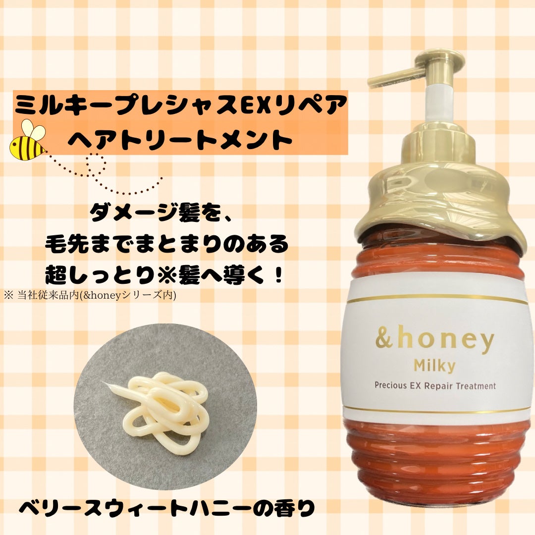 ミルキー プレシャス EX リペア シャンプー1.0 / ヘアトリートメント2.0/&honey/市販シャンプーを使ったクチコミ(3枚目)