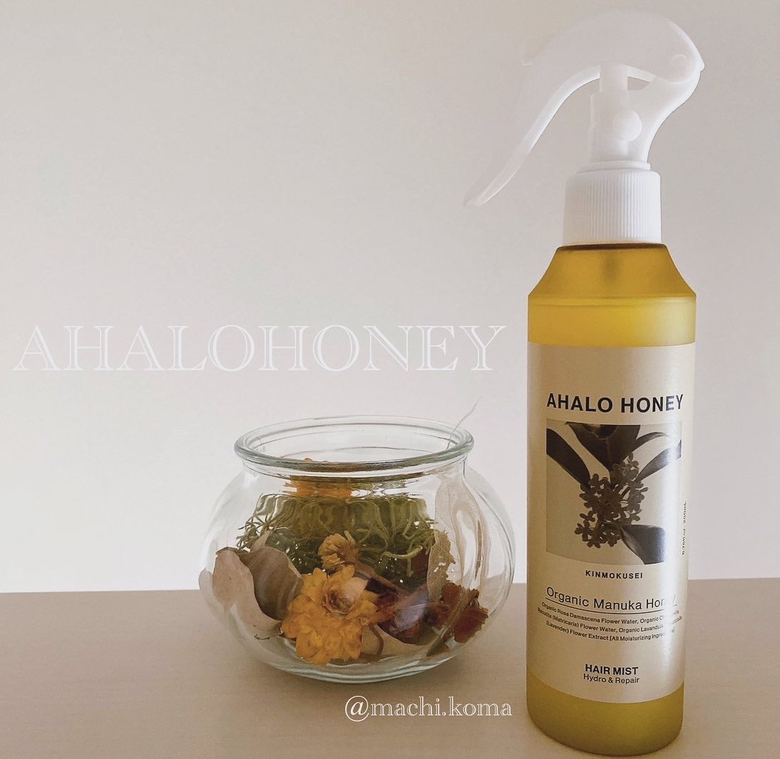 ハイドロ&リペア ジェントル ヘアミスト キンモクセイの香り/AHALO HONEY/洗い流すヘアトリートメントを使ったクチコミ(1枚目)
