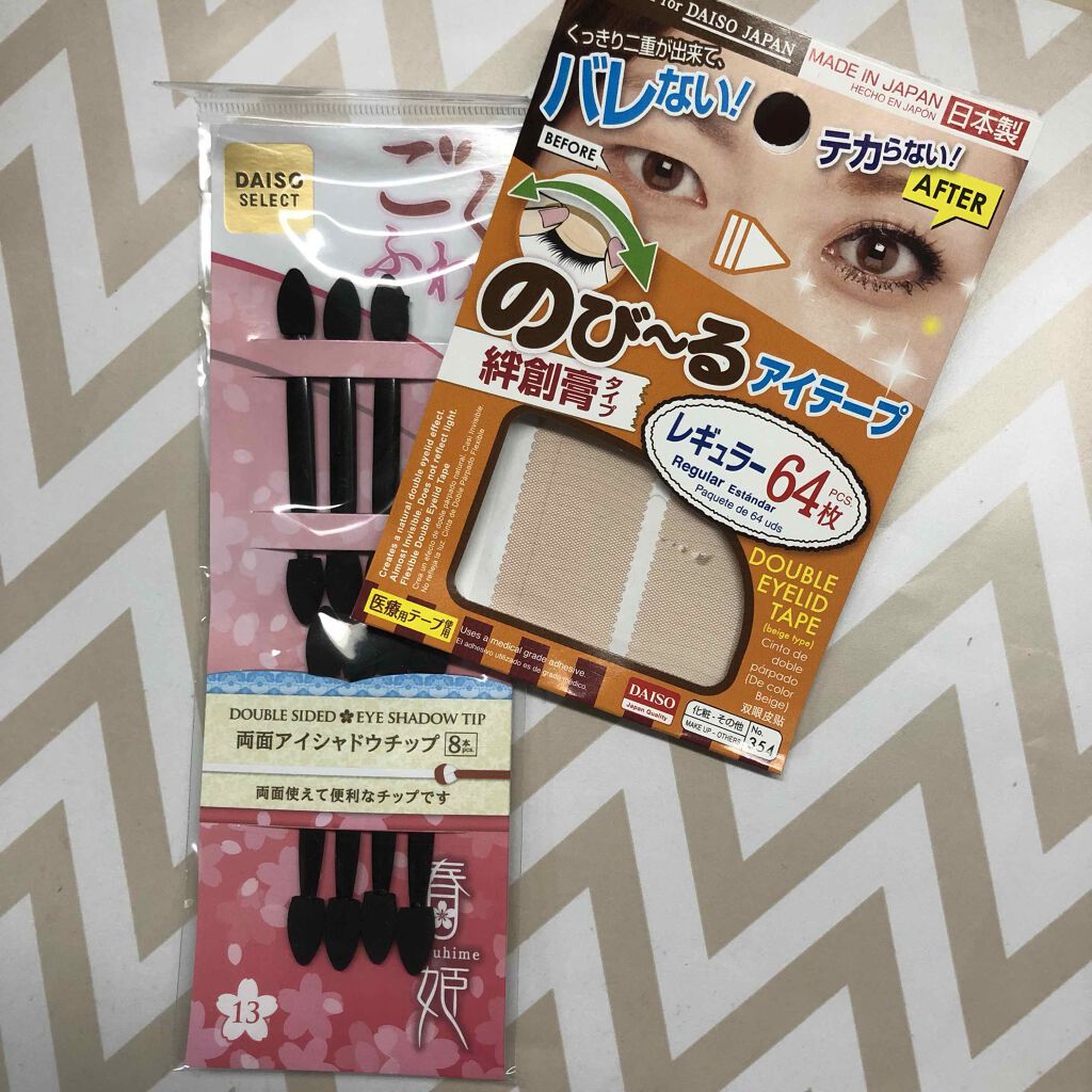 春姫 両面アイシャドウチップ/DAISO/メイクブラシを使ったクチコミ（2枚目）
