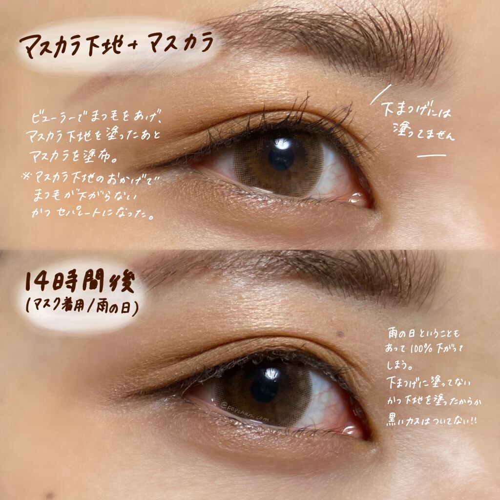 ラブ・ライナー オールラッシュマスク/ラブ・ライナー/マスカラを使ったクチコミ(6枚目)