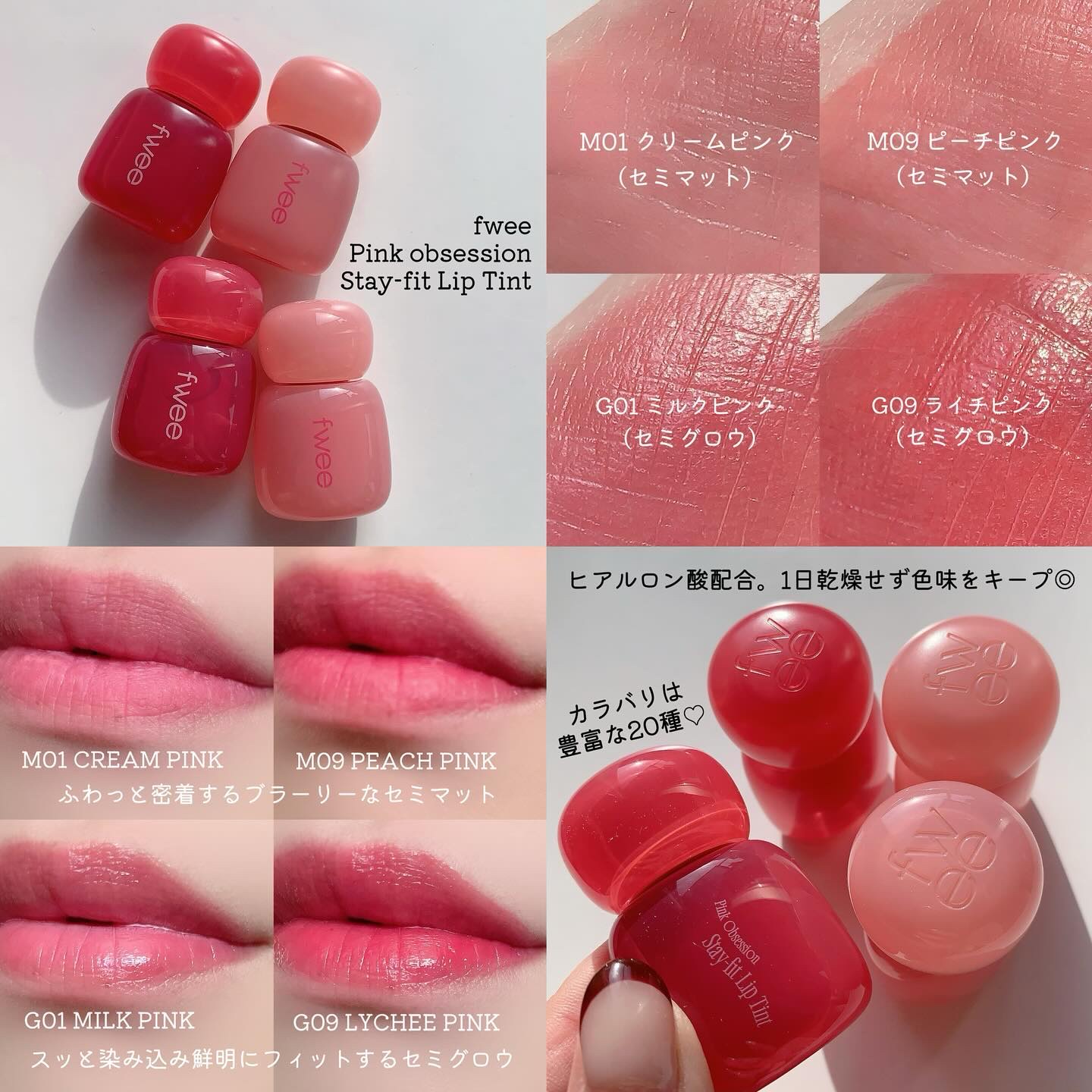 フィー ピンクオブセッションステイフィットティント G09 ライチピンク/fwee/リップティントを使ったクチコミ（3枚目）