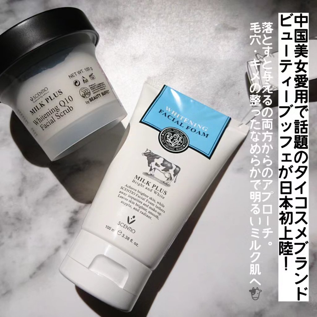 ミルクホワイトブライトニング・フェイシャルフォーム/Beauty Buffet/洗顔フォームを使ったクチコミ（2枚目）