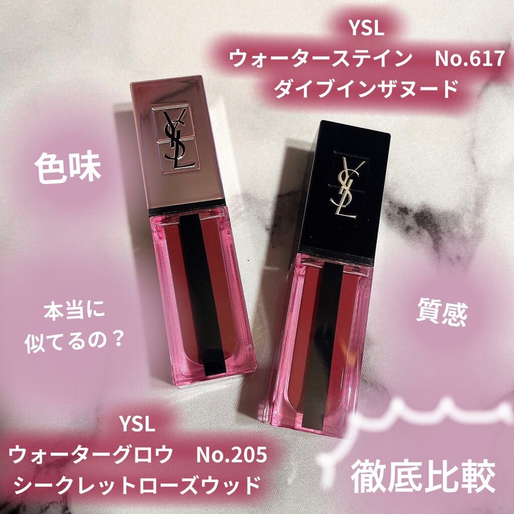YVES SAINT LAURENT BEAUTEの口紅を徹底比較】ルージュ ピュール