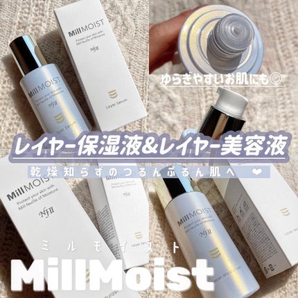 レイヤー保湿液/ミルモイスト®/化粧水を使ったクチコミ(1枚目)