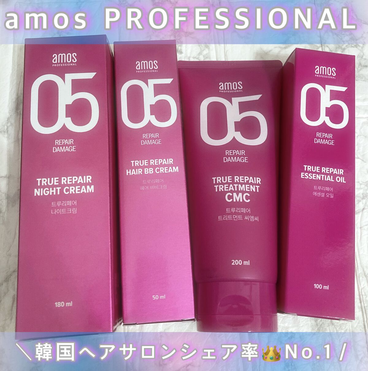 トゥルーリペア　トリートメントCMC/amos PROFESSIONAL/洗い流すヘアトリートメントを使ったクチコミ（1枚目）