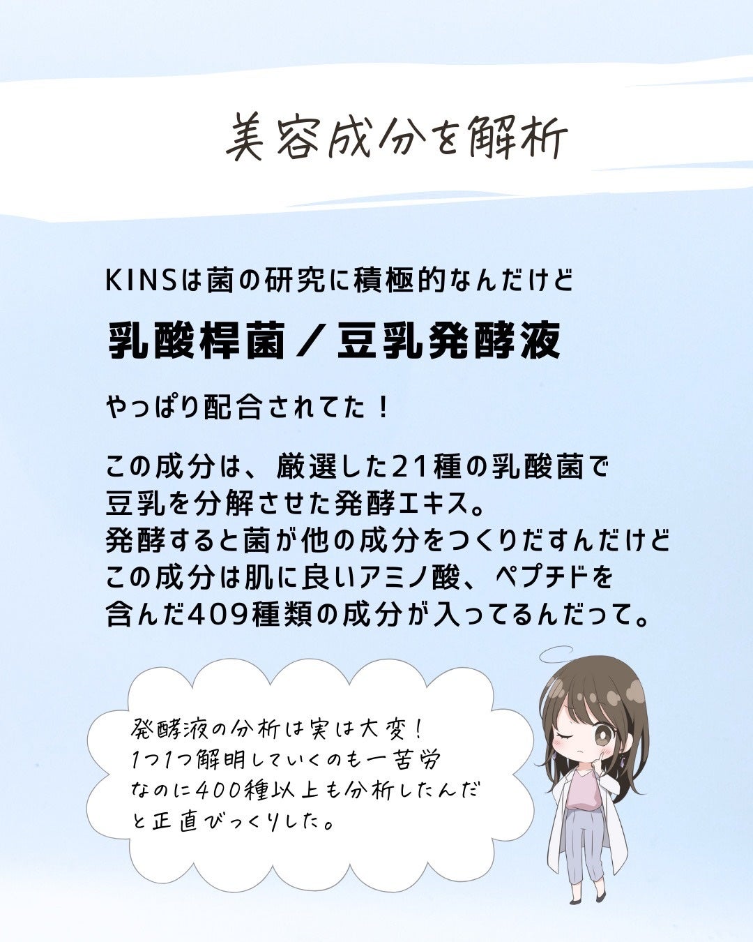とまと村長@化粧品研究者 on LIPS 「最近広告や宣伝で見かけるスキンケア商品について解説。KINSク..」(5枚目)