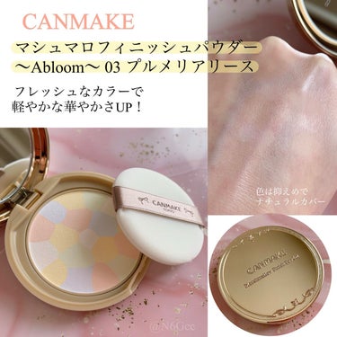 マシュマロフィニッシュパウダー　～Abloom～/キャンメイク/プレストパウダーを使ったクチコミ（1枚目）