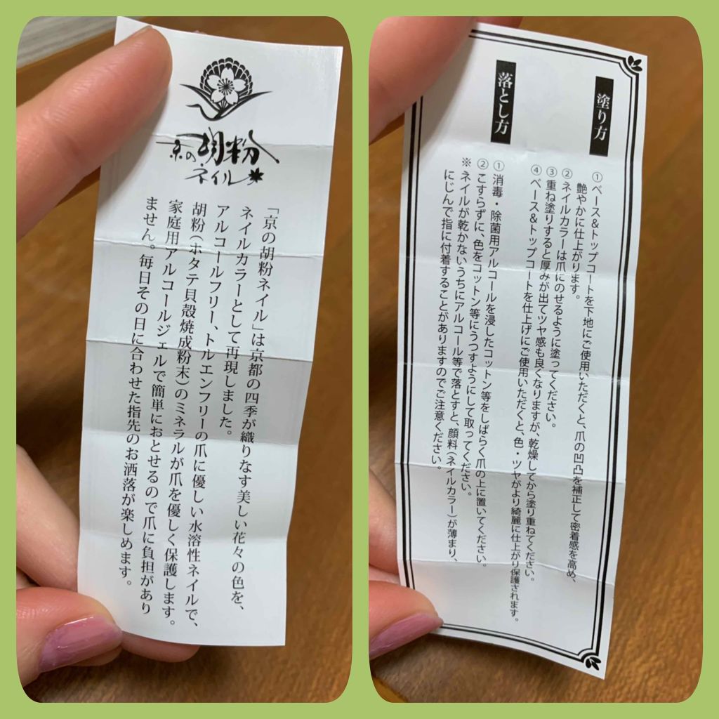 胡粉ネイル/上羽絵惣/マニキュアを使ったクチコミ(3枚目)