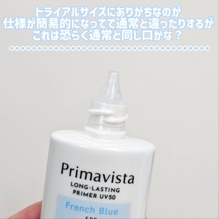 プリマヴィスタ スキンプロテクトベース 皮脂くずれ防止 UV50/プリマヴィスタ/化粧下地を使ったクチコミ(7枚目)