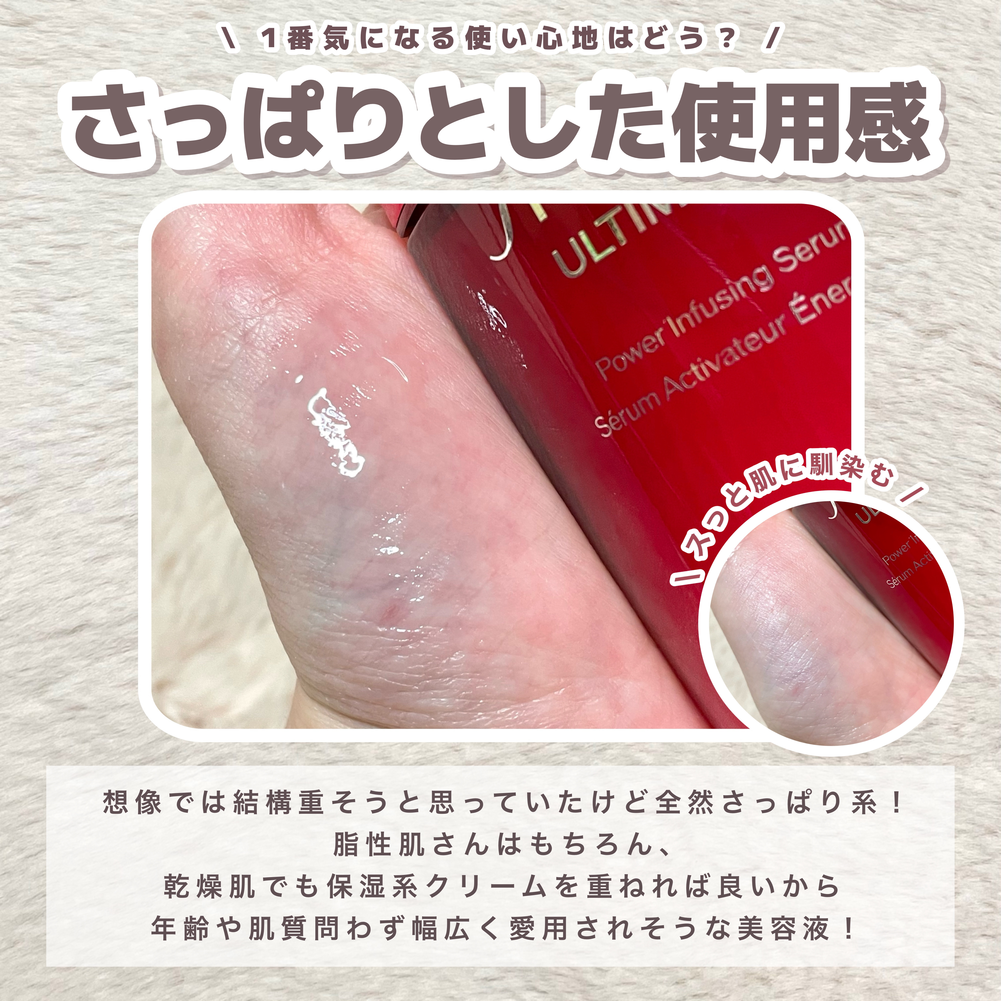 アルティミューン™ パワライジング セラム/SHISEIDO/美容液を使ったクチコミ（3枚目）