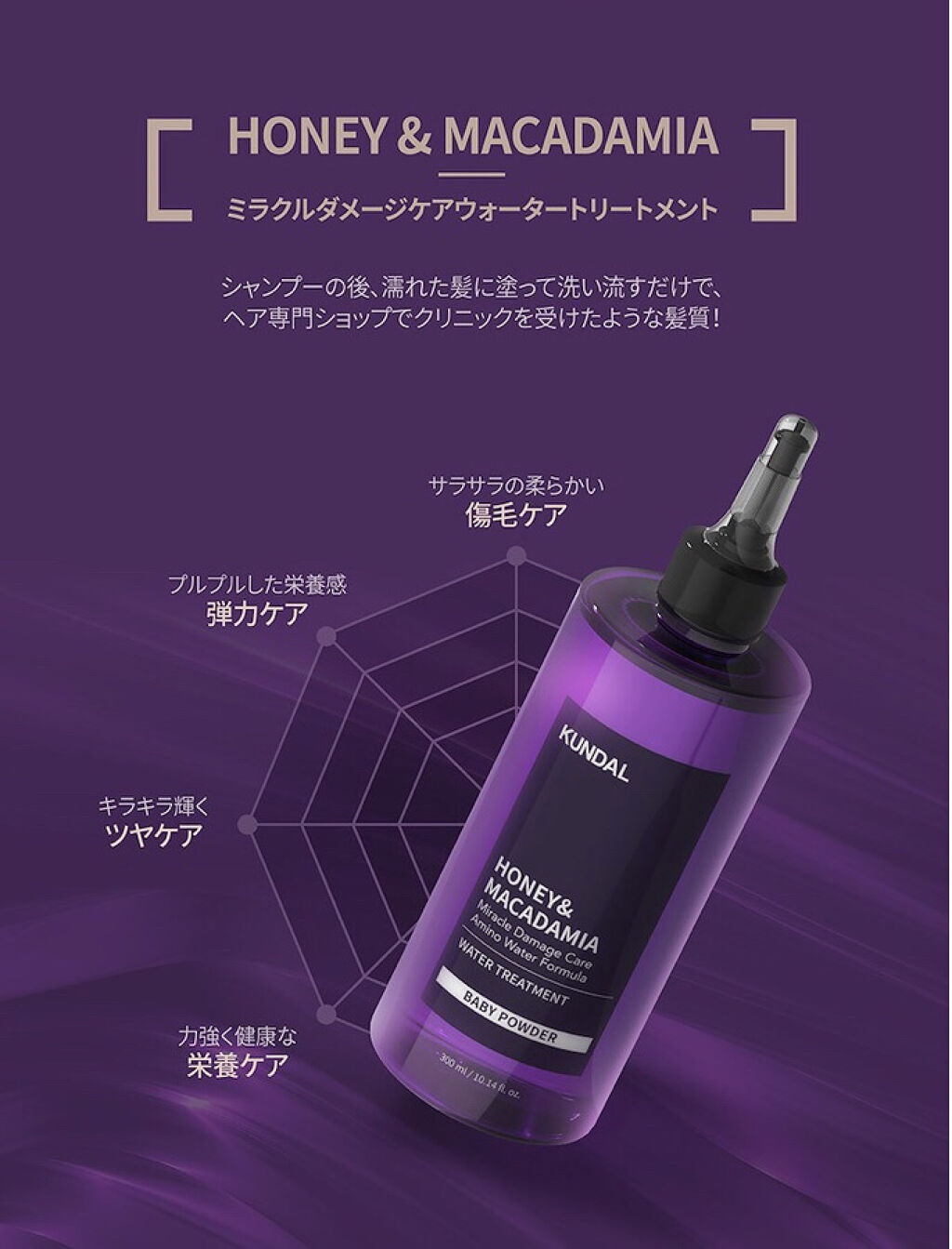 H&Mウォータートリートメント/KUNDAL/洗い流すヘアトリートメントを使ったクチコミ（2枚目）