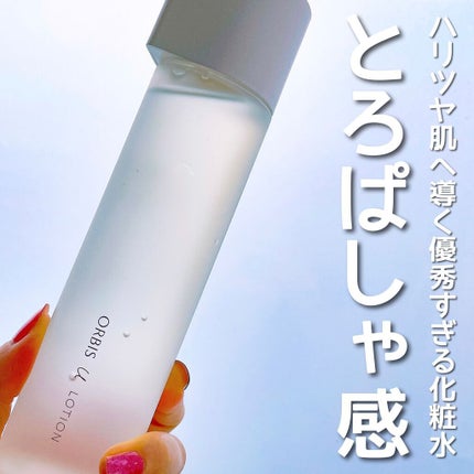 オルビスユー ローション/オルビス/化粧水を使ったクチコミ(1枚目)