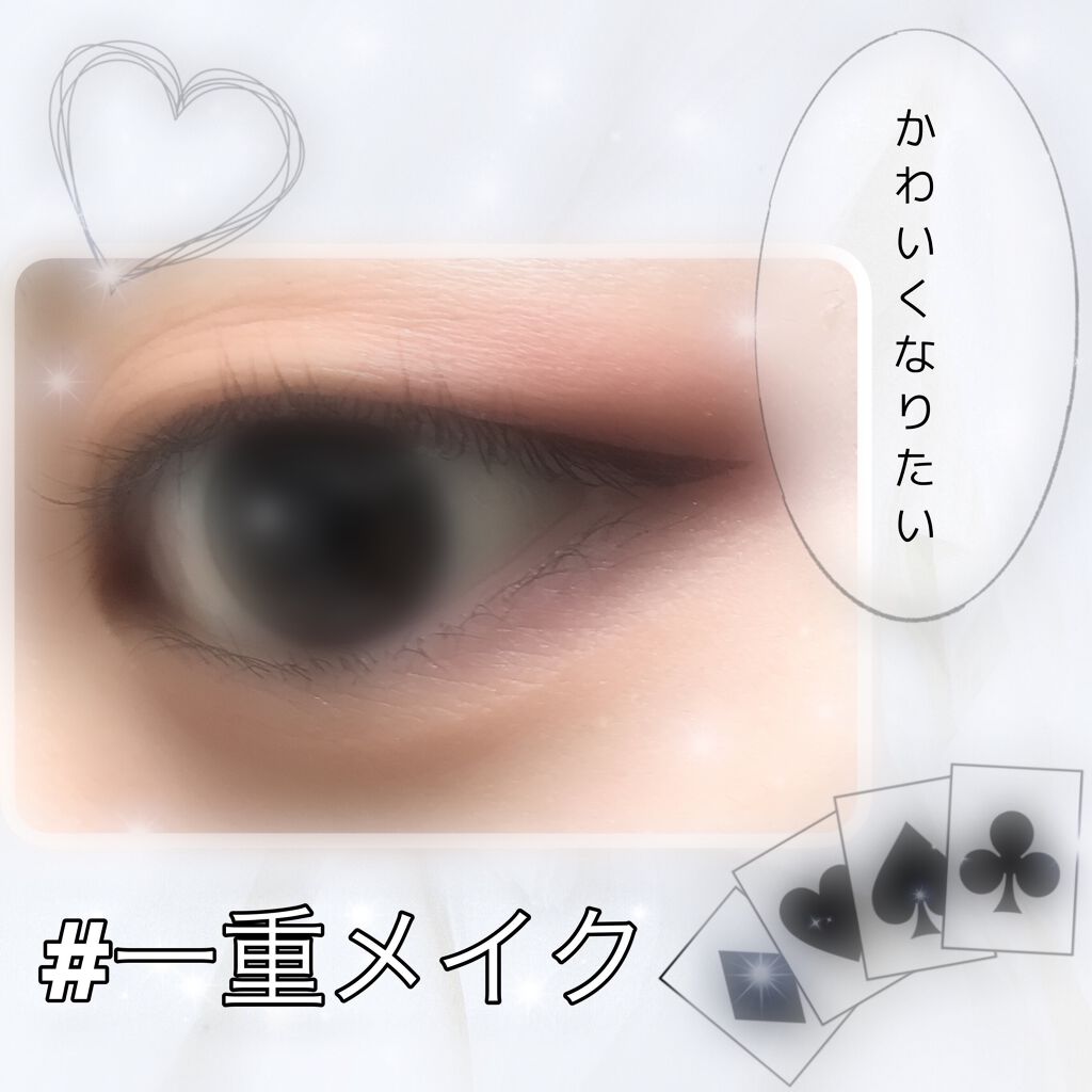 極細 アイライナーR/CEZANNE/リキッドアイライナーを使ったクチコミ(1枚目)
