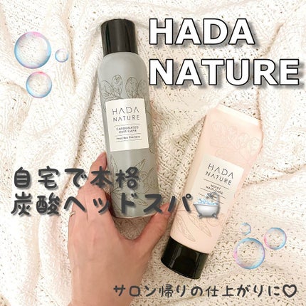 炭酸ヘッドスパシャンプー/トリートメント/肌ナチュール/市販シャンプーを使ったクチコミ(1枚目)