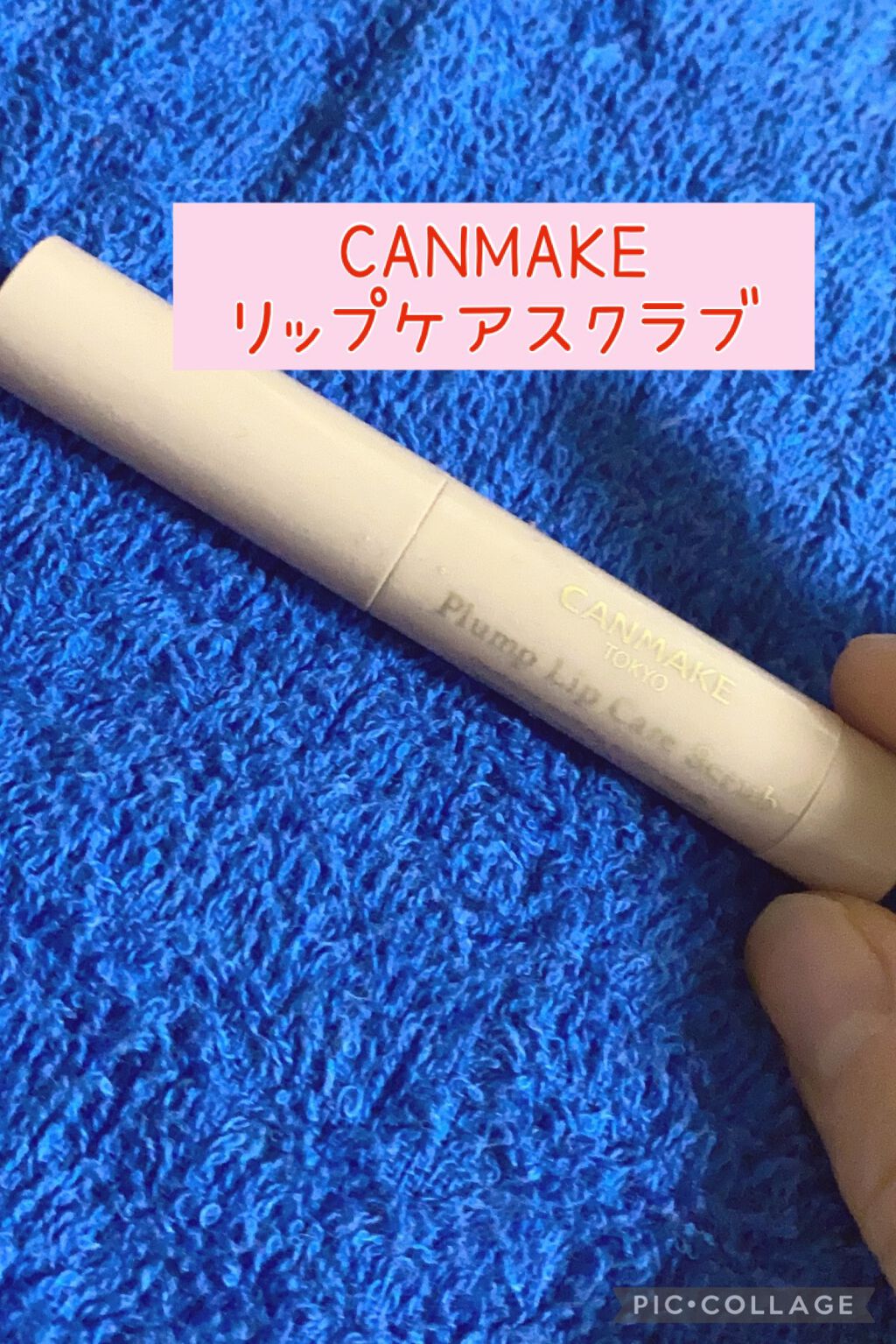 ベビーワセリンリップ/健栄製薬/リップクリームを使ったクチコミ（3枚目）