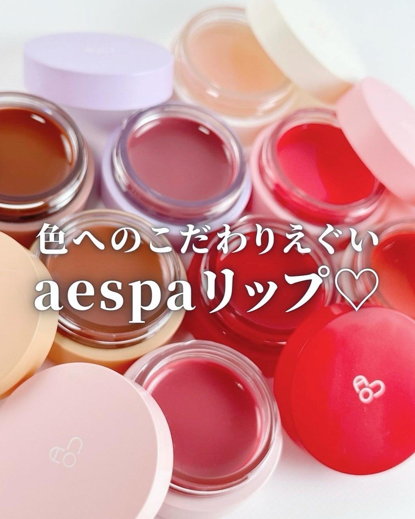 GLOWY TINT BALM/AOU/リップグロスを使ったクチコミ(1枚目)