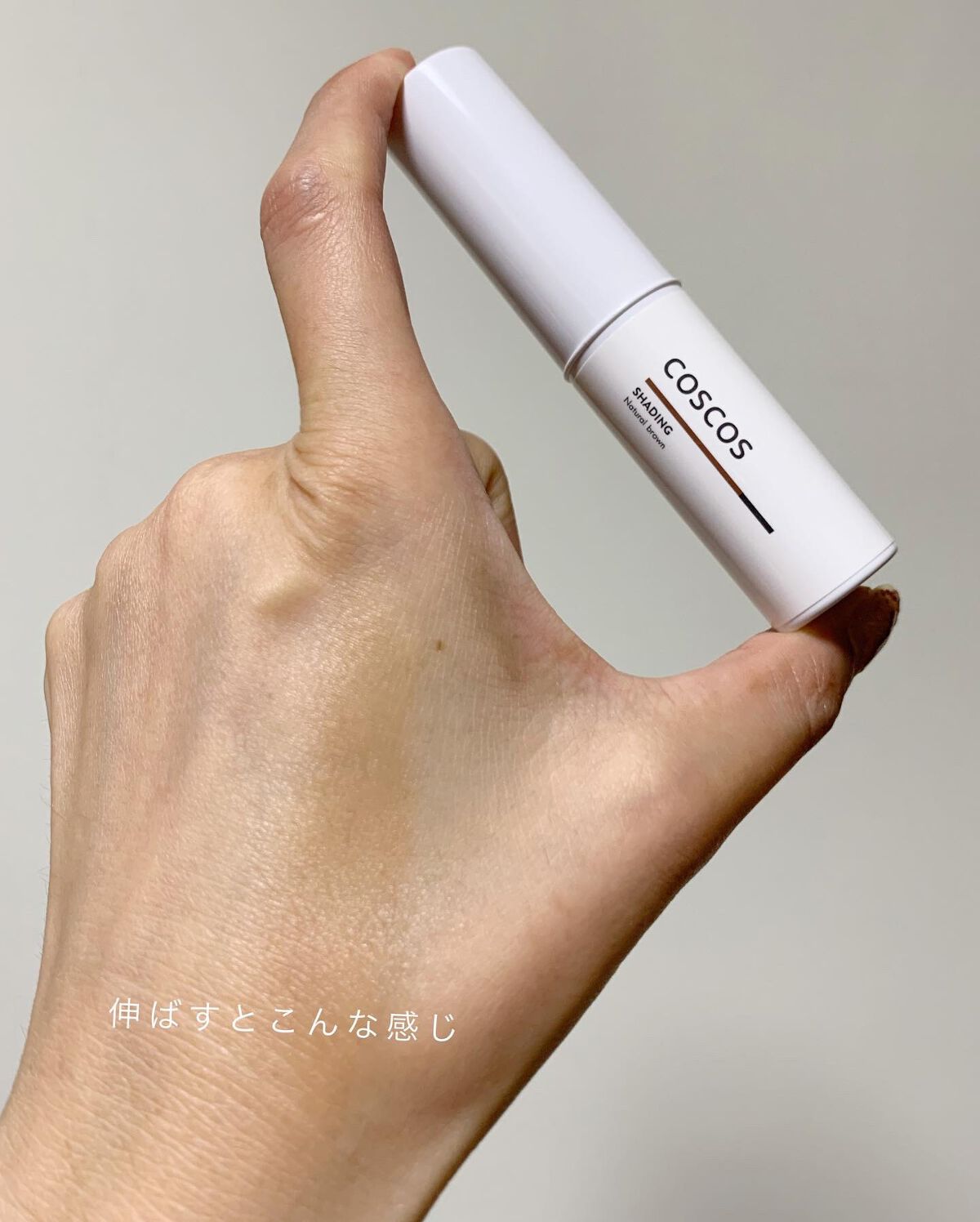 シェーディング/COSCOS/シェーディングを使ったクチコミ(10枚目)