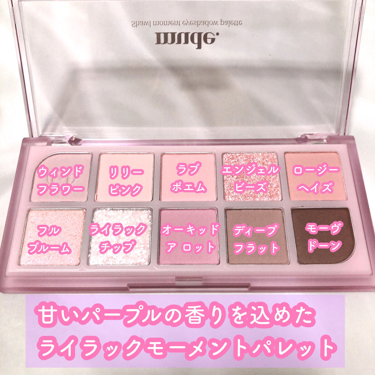 MDショールモーメント アイシャドウパレット/mude./アイシャドウパレットを使ったクチコミ（3枚目）