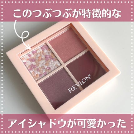 レブロン ダズル アイシャドウ クアッド/REVLON/アイシャドウパレットを使ったクチコミ(1枚目)