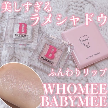 ニュアンスカラー シャドウ/BABYMEE/シングルアイシャドウを使ったクチコミ（1枚目）