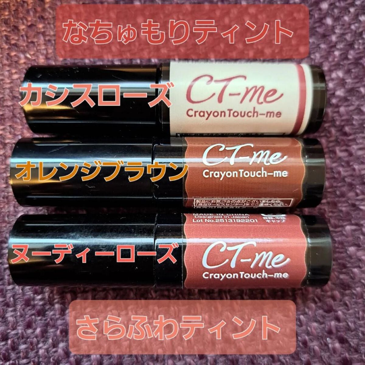 さらふわティント/crayontouch-me/リップティントを使ったクチコミ(2枚目)