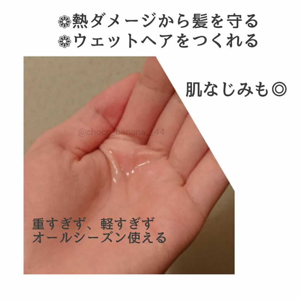 サロンオブエデン マルチオイル Ｍ/SALON OF EDEN/ヘアオイルを使ったクチコミ（2枚目）