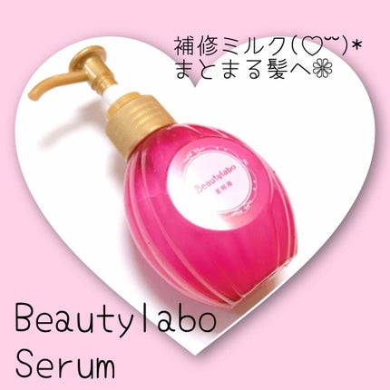 補修ミルク もっととてもしっとり/ビューティラボ/ヘアミルクを使ったクチコミ(1枚目)