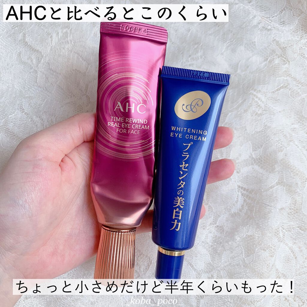 プラセホワイター 薬用美白アイクリーム/明色/アイケア・アイクリームを使ったクチコミ(2枚目)