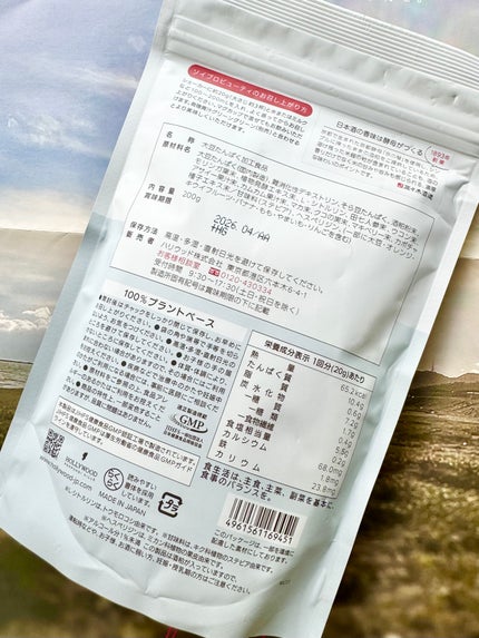 ソイプロビューティ/ハリウッド/ソイプロテインを使ったクチコミ(4枚目)