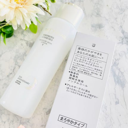 ムーンパール モイスチャーリッチローションII/ミキモト コスメティックス/化粧水を使ったクチコミ(2枚目)