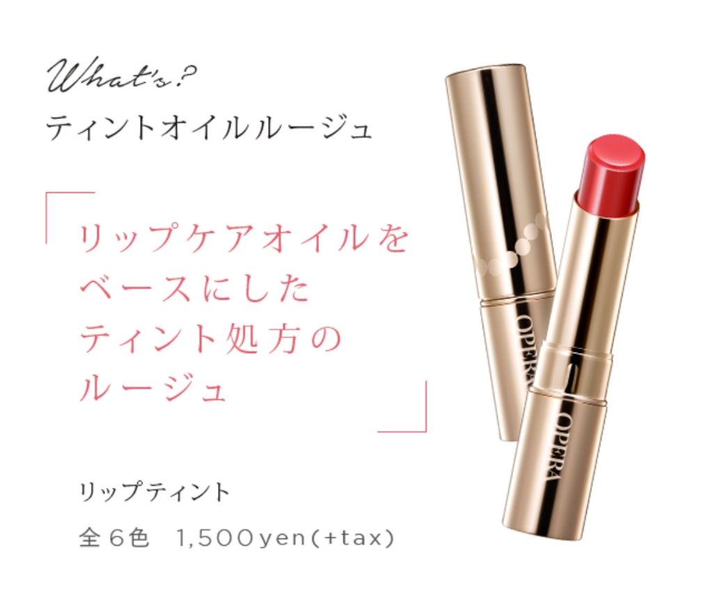 オペラ リップティント N/OPERA/リップティントを使ったクチコミ（3枚目）