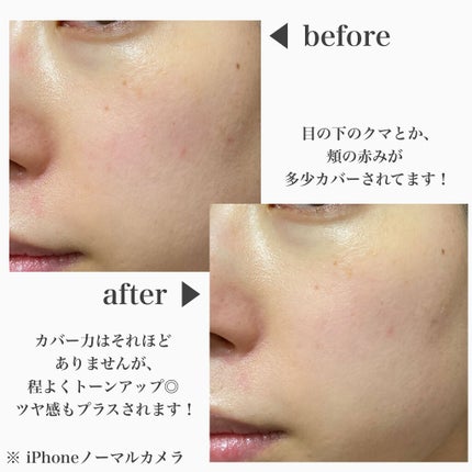 UVプロテクションベースN/ナチュラグラッセ/日焼け止めローションを使ったクチコミ(4枚目)