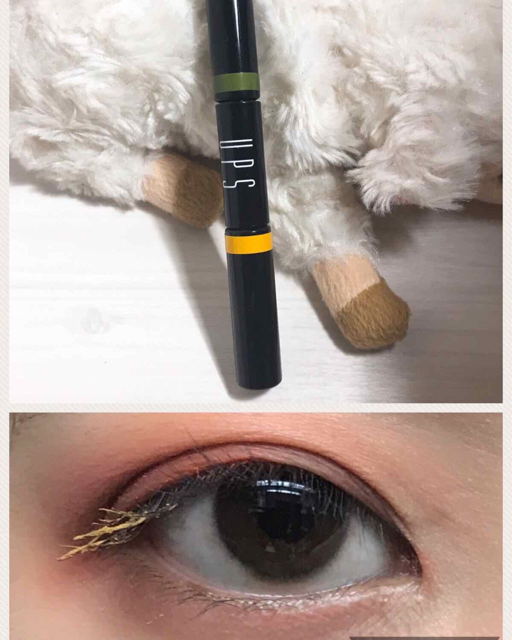 ダブルアイカラーマスカラ/UPS/マスカラを使ったクチコミ（1枚目）